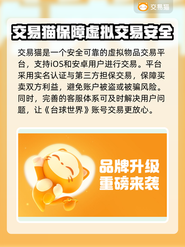 台球世界账号能卖💰台球世界买卖在哪⭐截图2