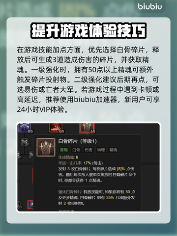 暗黑4死灵技能加点推荐🔥新手必看！截图2