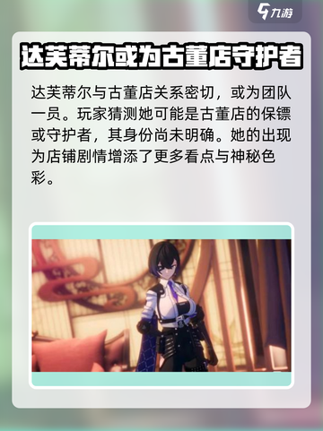 异环乌米出场了吗介绍截图3