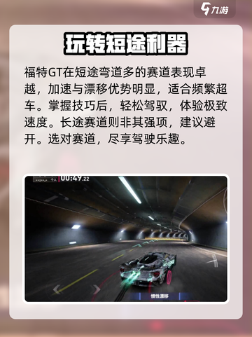 🔥极品飞车集结GT太炸了！💥截图3