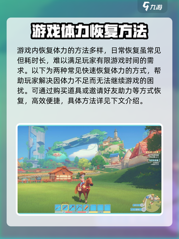 波西亚时光体力怎么恢复介绍截图2