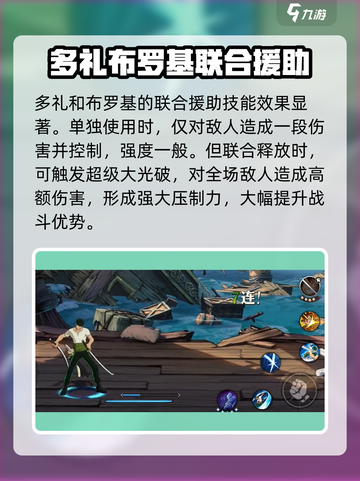 航海王壮志雄心🔥援助技能TOP榜✨助你战力飙升！截图2
