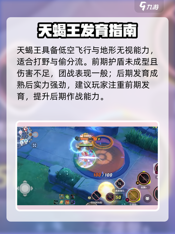 🔥宝可梦大集结天蝎王秒杀技💥截图3