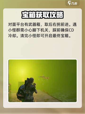 七日世界西塔怎么打介绍截图4