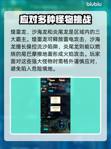 怪物猎人：荒野天堑沙原生态🔥全面解析！截图3