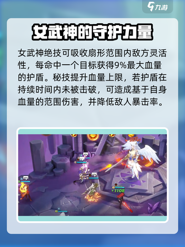 龙魂旅人堕落女武神怎么样介绍截图5