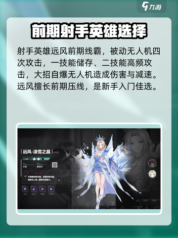 阿塔提斯英雄图鉴🌟超强攻略带你飞！🎉截图5
