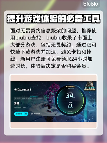 无畏游戏下载🔗方式大揭秘！玩家必看🔥截图3