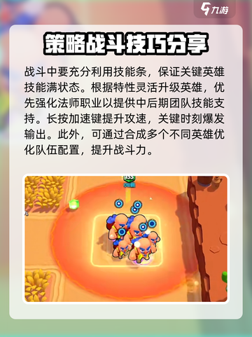 爆裂小队随机事件是什么介绍截图4