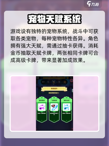 弓箭传说2卷轴怎么获得介绍截图4
