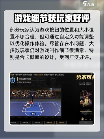 美职篮全明星评测一览介绍截图4