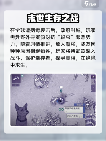 阿瑞斯病毒2💥强子营救大揭秘！📌截图4