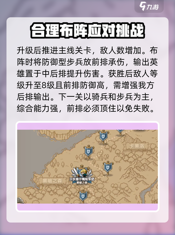 小小军团怎么玩介绍截图4
