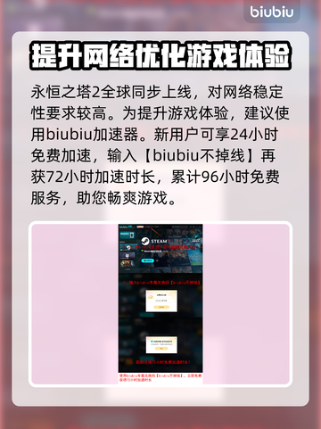 永恒之塔2发售价格曝光！🔥超值平台推荐🎮截图4