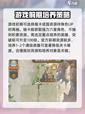 不朽家族测评介绍截图4