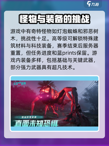 七日世界玩法介绍介绍截图3