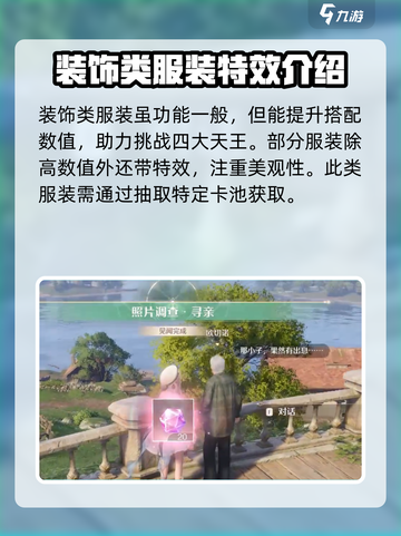 无限暖暖保姆级攻略大全介绍截图5