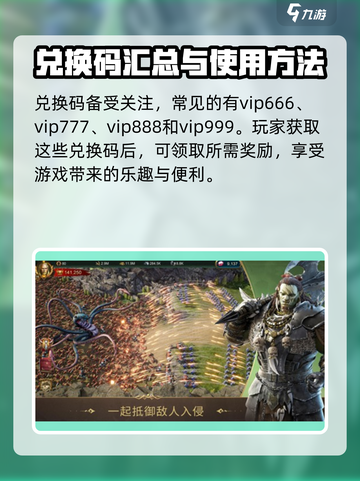 部落与秩序😎海量兑换码大曝光，快领福利！截图2