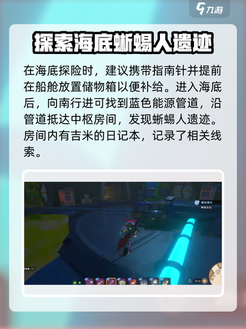 沙石镇时光⚡海底任务攻略：快速恢复电力的方法来了！截图3