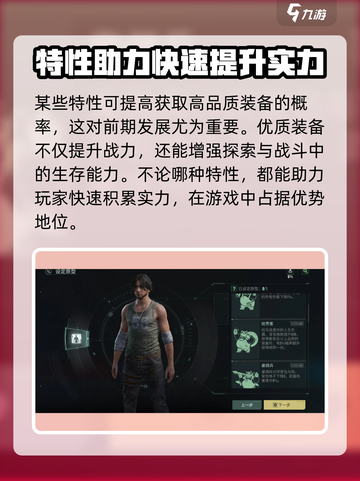 破碎之地开荒职业推荐介绍截图3
