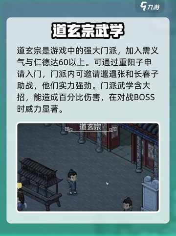 大侠立志传太极十三式怎么获得介绍截图3