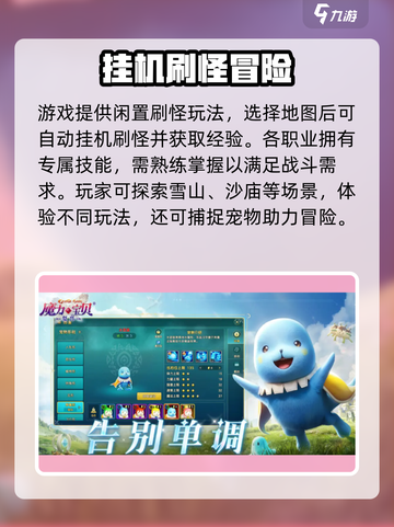 🔥魔力宝贝复兴开服时间曝光！🎉截图3