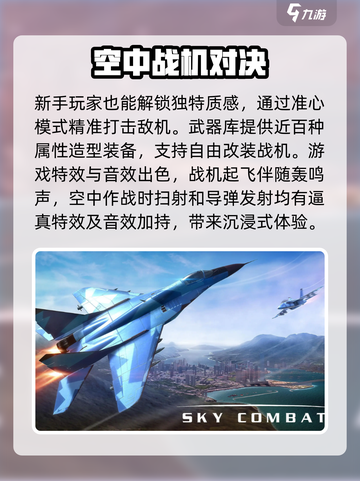 空战传说预约地址分享介绍截图4