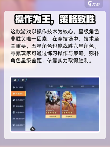 星之破晓适合零氪玩家玩吗介绍截图2