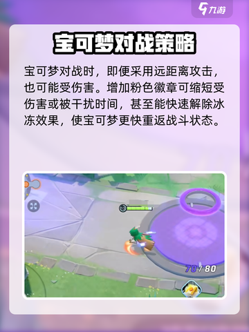宝可梦大集结狙射树枭怎么获得介绍截图6