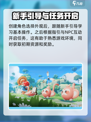 米姆米姆哈新手开局玩法有哪些介绍截图2