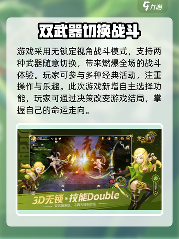龙之谷世界公测具体时间介绍截图3
