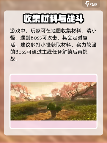 仙剑世界🔥大地图玩法揭秘，冒险家必看！截图4