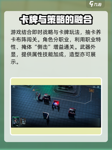 镭明闪击玩法介绍介绍截图5