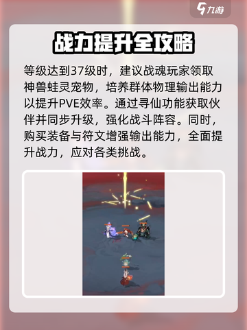 封神幻想世界🔥战魂玩法超详细解读来了！截图4