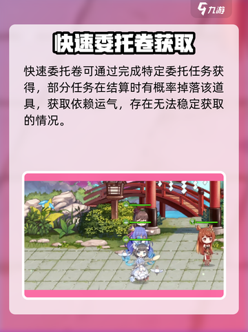 《料理次元》快速委托券💥免费拿！截图3