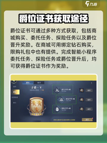 黎明之海💥快速升到子爵爵位晋升攻略来啦！截图3