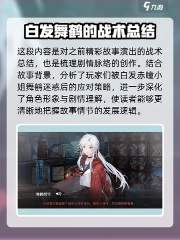 白荆回廊🔥剧情分支选择全攻略来了！👉截图5