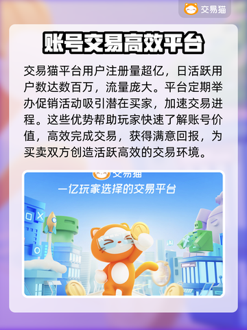 王者荣耀账号估价秘籍🔥助你轻松变现！💰截图4
