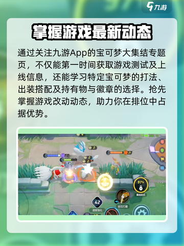 宝可梦大集结🔥正式公测时间曝光！💥截图4