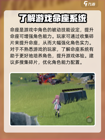 鸣潮⚡角色命座大曝光，战力飙升的秘密就在这里！截图3