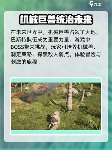 荒野起源🔥巴斯特超详细解析来啦！截图4