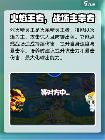 洛克王国🔥手游精灵王大起底！😍截图2