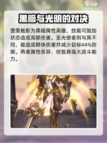 帝国与魔法🔥远古战魂最佳搭配方法💥截图3