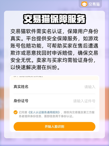 迷你世界账号交易渠道大曝光！🔥安全可靠在这里👇截图3