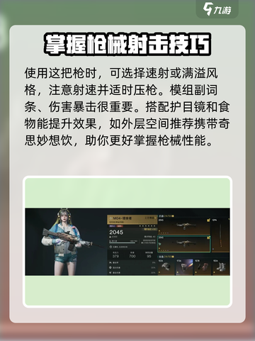 七日世界PVE伤害最高武器有哪些介绍截图4