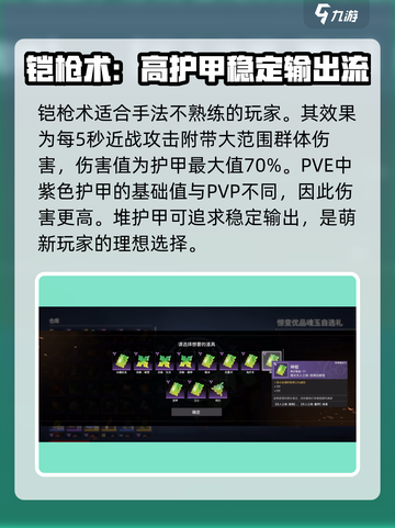 永劫无间手游铠枪术🔥玩法技巧大公开！截图2