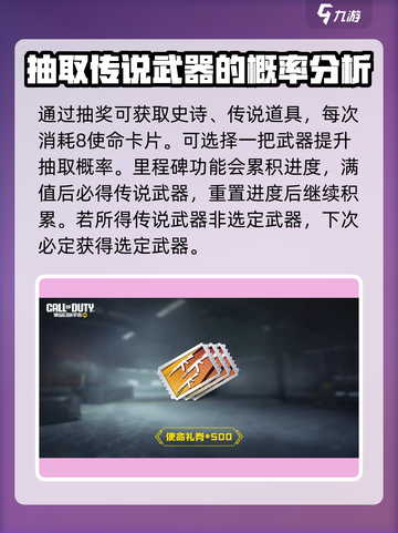 使命召唤手游圣诞节活动2024有哪些介绍截图3