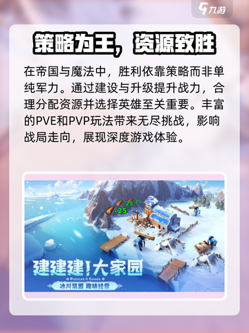 帝国与魔法兑换码一览介绍截图5