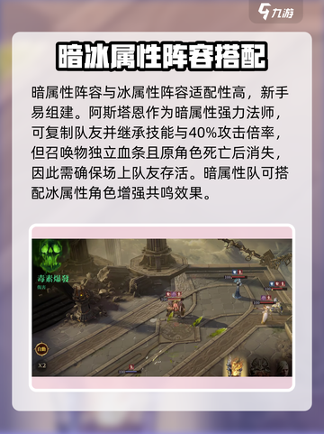 龙息神寂新手阵容推荐介绍截图2