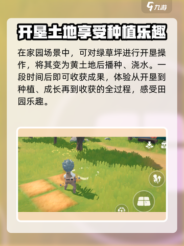 米姆米姆哈退耕方法介绍截图2